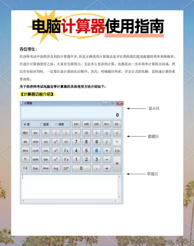 Web信息管理课程（3）中，如何使用ASP.NET编写一个基础加减法计算器？