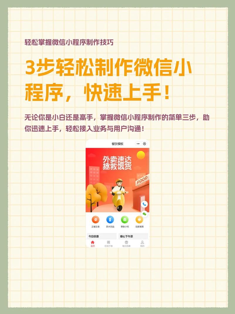 微信小程序如何轻松实现基础搜索功能？
