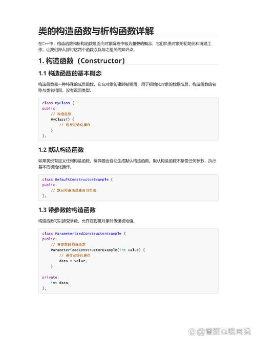 如何区分类中的构造函数和析构函数？