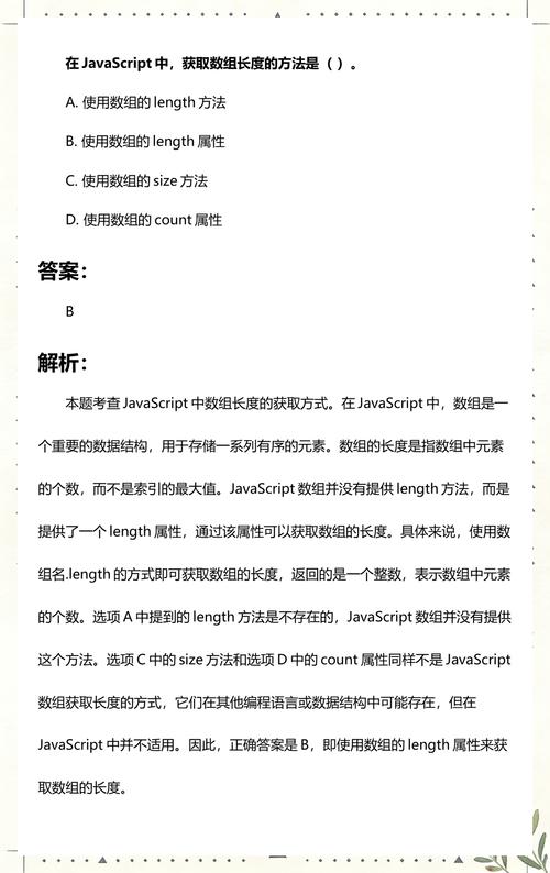 如何用JavaScript查询一个数组的长度？