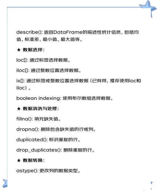 如何将外部数据映射至熊猫库中的数据帧熊猫值？