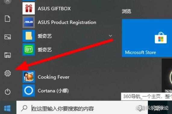 如何将Win10应用商店的语言设置为中文？