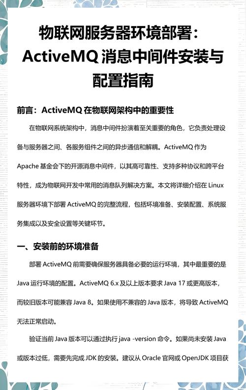 MQ系列2：如何选择适合的消息中间件技术？