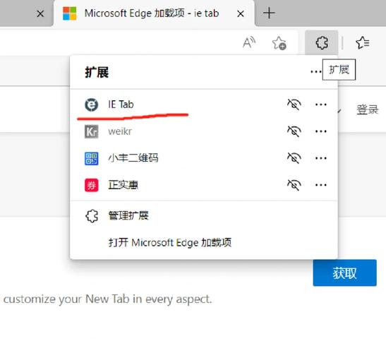 Edge浏览器兼容性视图的设置在哪里调整？