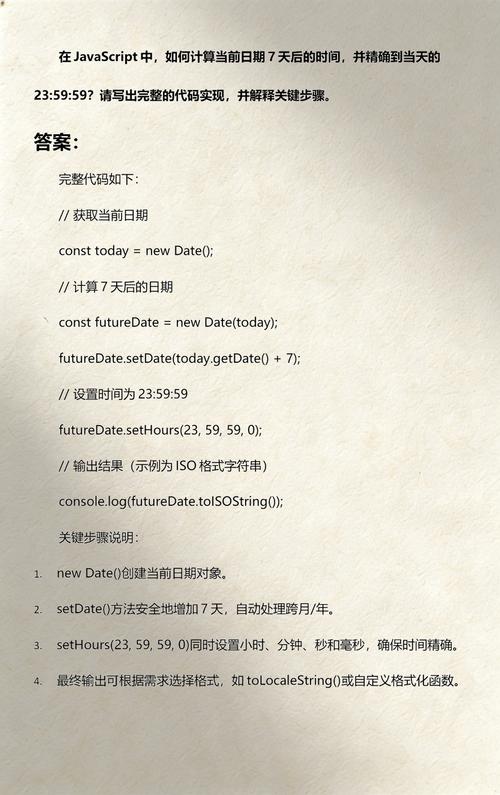 如何用JavaScript精确获取并显示当前时间？