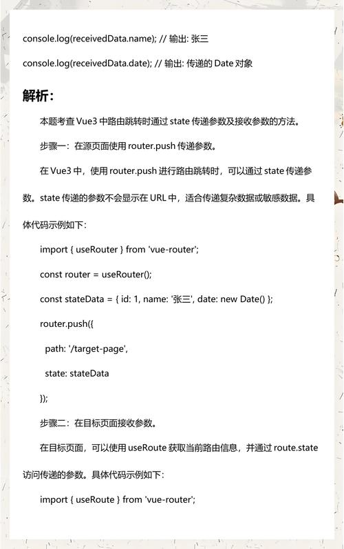 Vue页面间跳转如何有效传递并接收参数？
