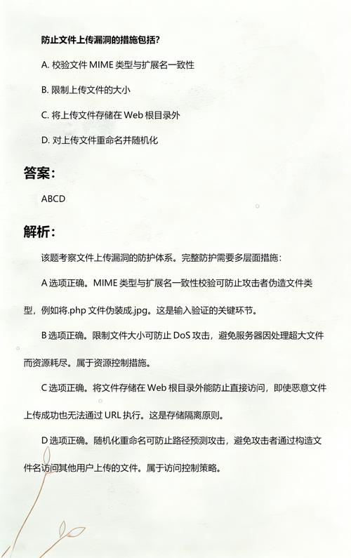 PHP如何检测并防范文件伪装（上传）风险？