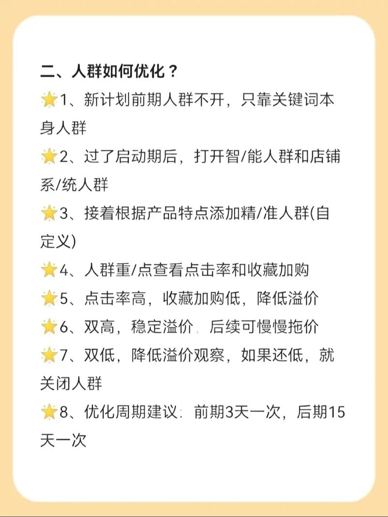 直通车低投产，是策略失误还是优化不足导致的，该如何改进呢？