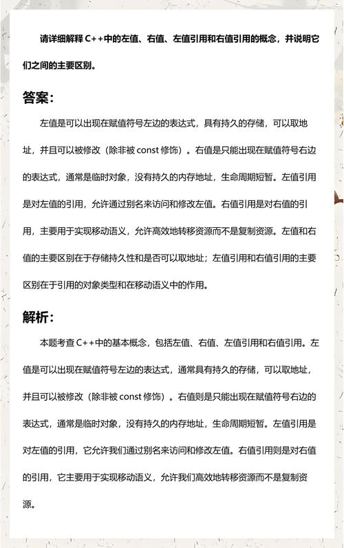 C语言中，如何区分左值引用与const关键字的作用？