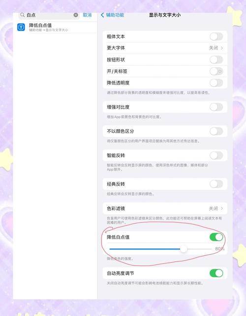 如何设置win10电脑护眼模式的详细教程？