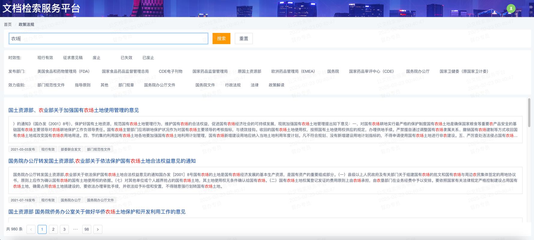 如何使用PHP和PDO实现针对数据库的全文检索功能？