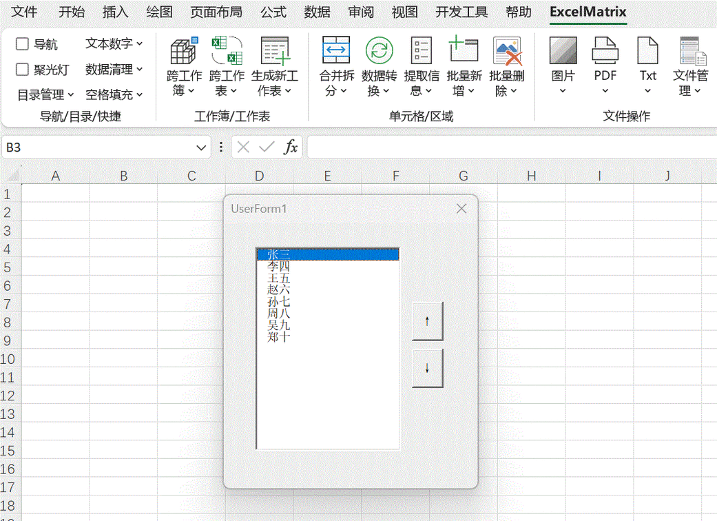 如何用jQuery实现两个列表框内容双向移动功能？