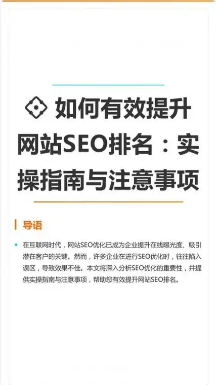 宜兴SEO优化价格透明，哪家服务更靠谱呢？
