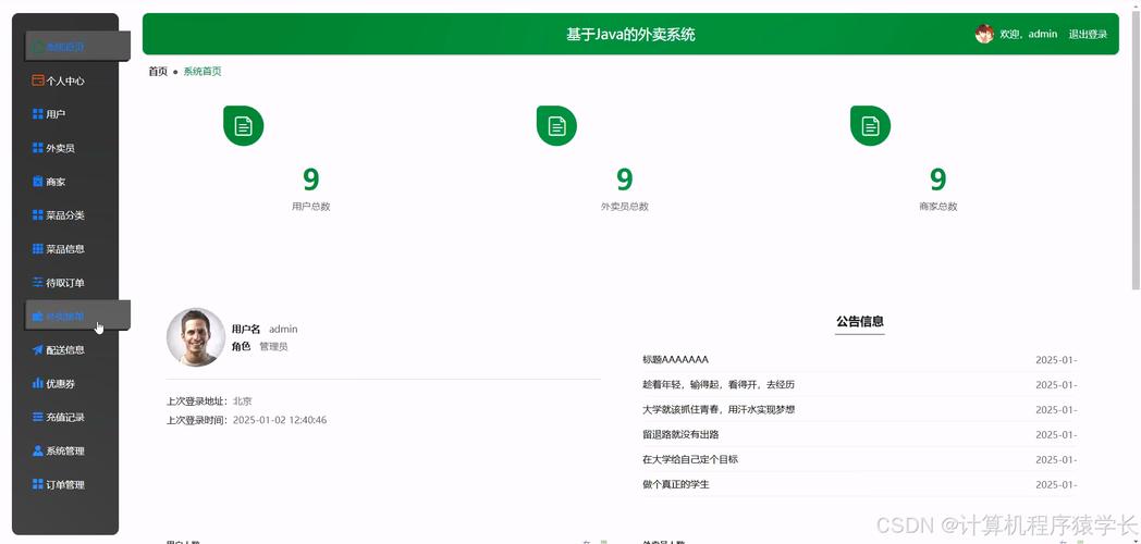 Java外卖系统如何实现高效的多语言支持功能？