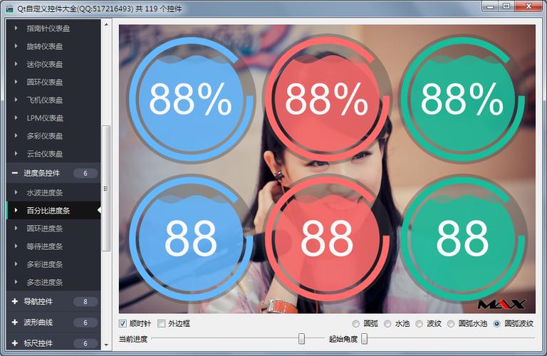 Qt QDial选择器如何实现自定义样式？