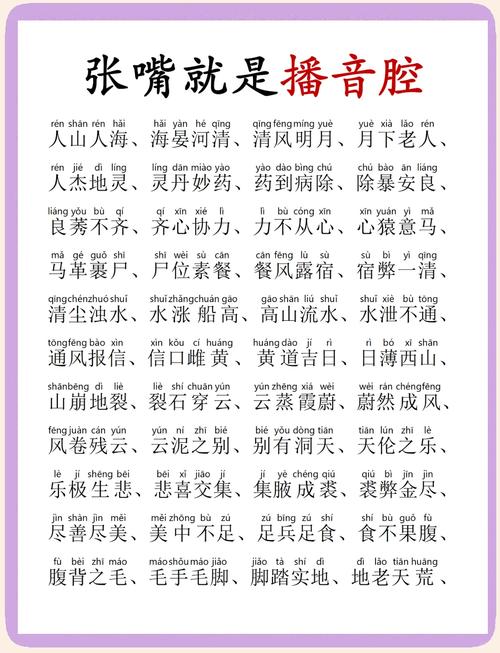 学中文、普通话流利，参与新项目能获得高收益吗？