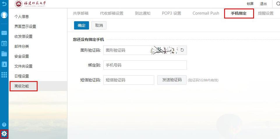 如何通过PHP代码检测邮箱地址的有效性？