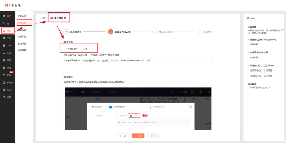 Java如何进行支付宝支付回调的验签校验？