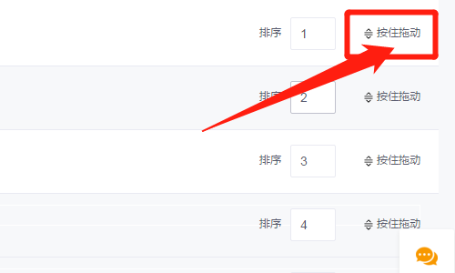 如何在小程序中实现拖动区域进行排序功能？