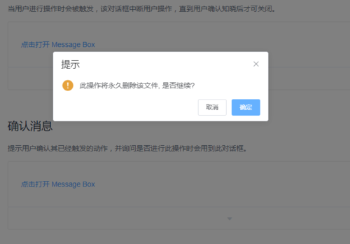 在layer弹窗确认前，如何实现验证并弹出两个消息框的功能？