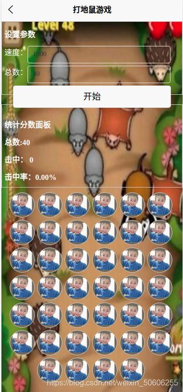 如何用Vue技术实现打地鼠游戏功能？