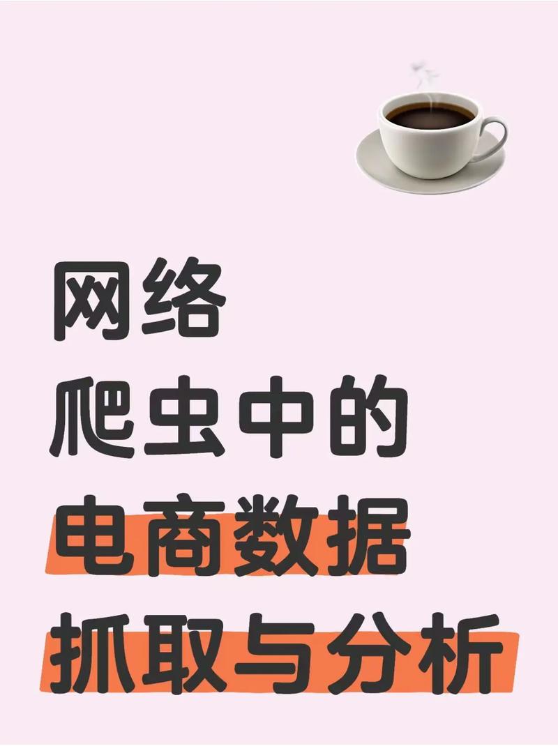网络爬虫在抓取付费内容时哪些边界是必须遵守的？