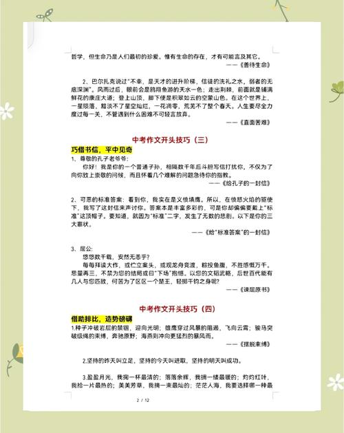 如何让文章瞬间焕发魅力，一秒抓住读者眼球？