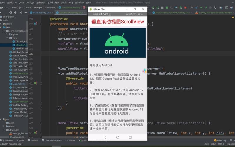 如何实现Android中的ScrollView滚动至底部功能？