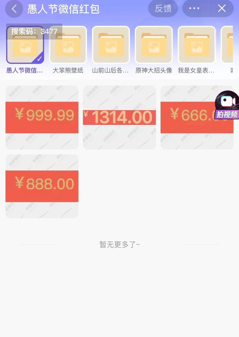 微信红包乞讨真的能月入3万吗？揭秘这种赚钱方式背后的黑幕！