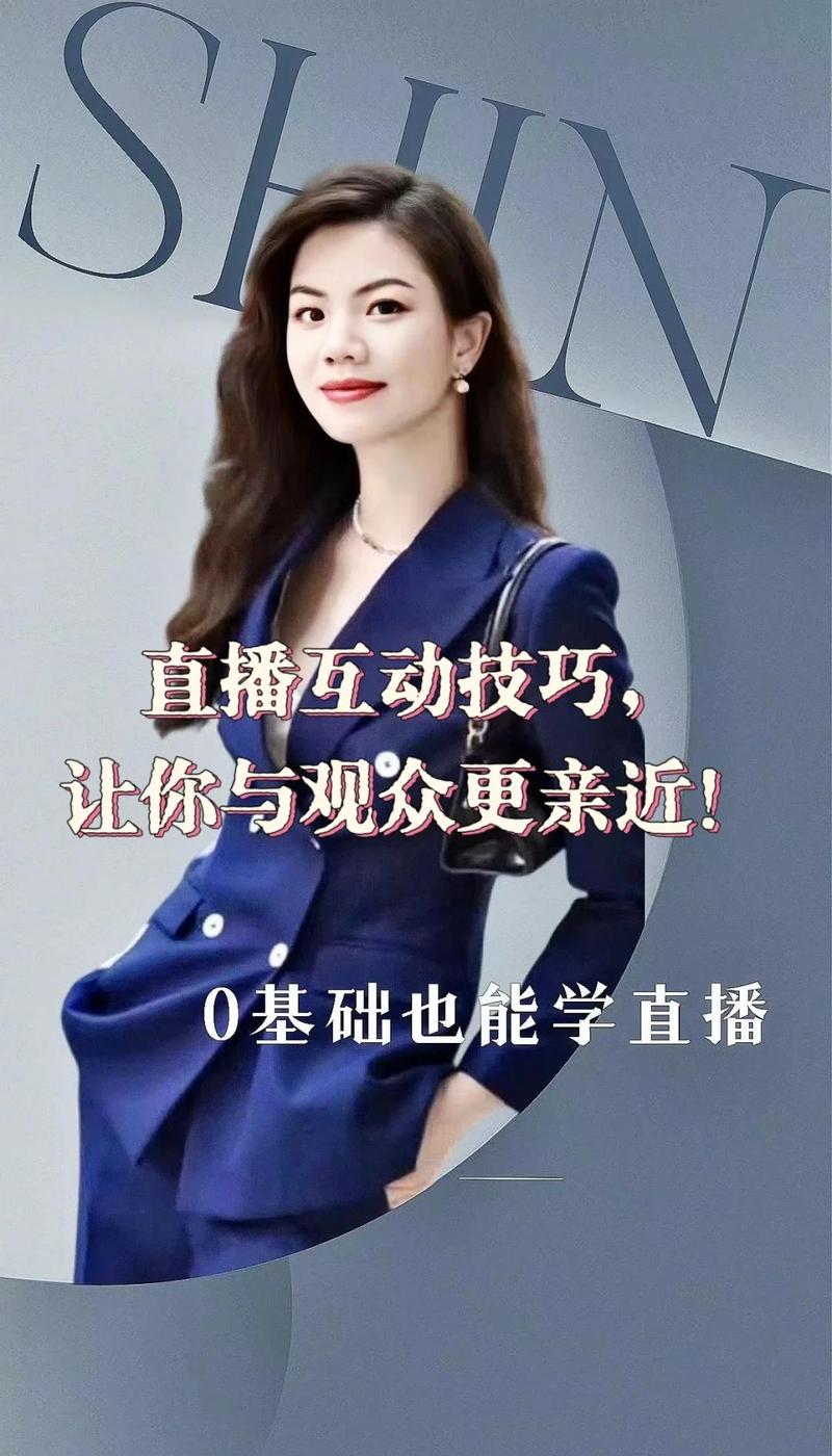 女主播的走心直播，如何才能让情感共鸣每一刻，实现心连心的互动呢？