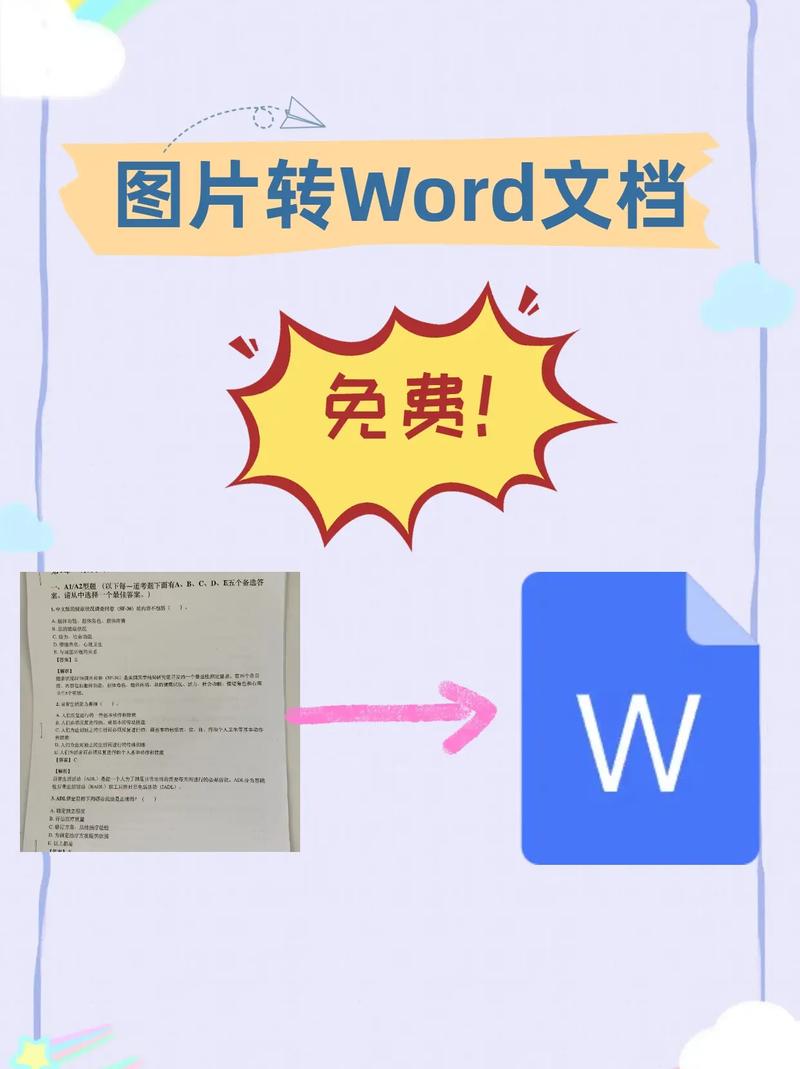 如何设置网页编辑器，实现粘贴Word文档中的图片自动上传功能？