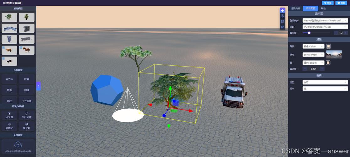 如何用three.js编写代码实现基于第一人称视角的3D场景移动？