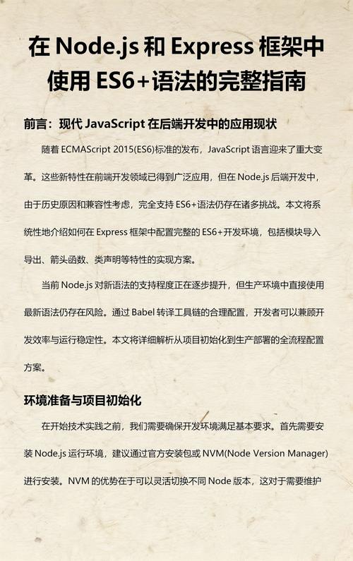 如何让node终端支持ES6语法运行js文件？