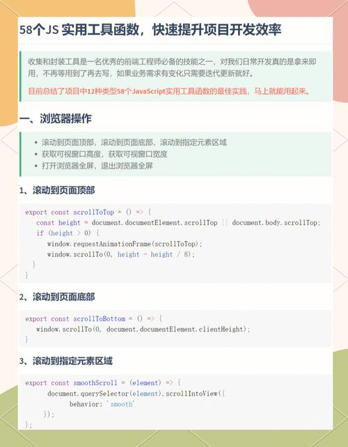 有哪些JS工具函数被公认为非常实用？
