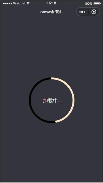 如何在小程序中使用canvas绘制半圆环图形？