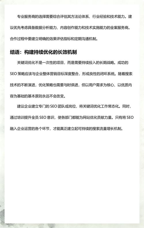 如何快速掌握SEO模板从入门到进阶的必备技巧？