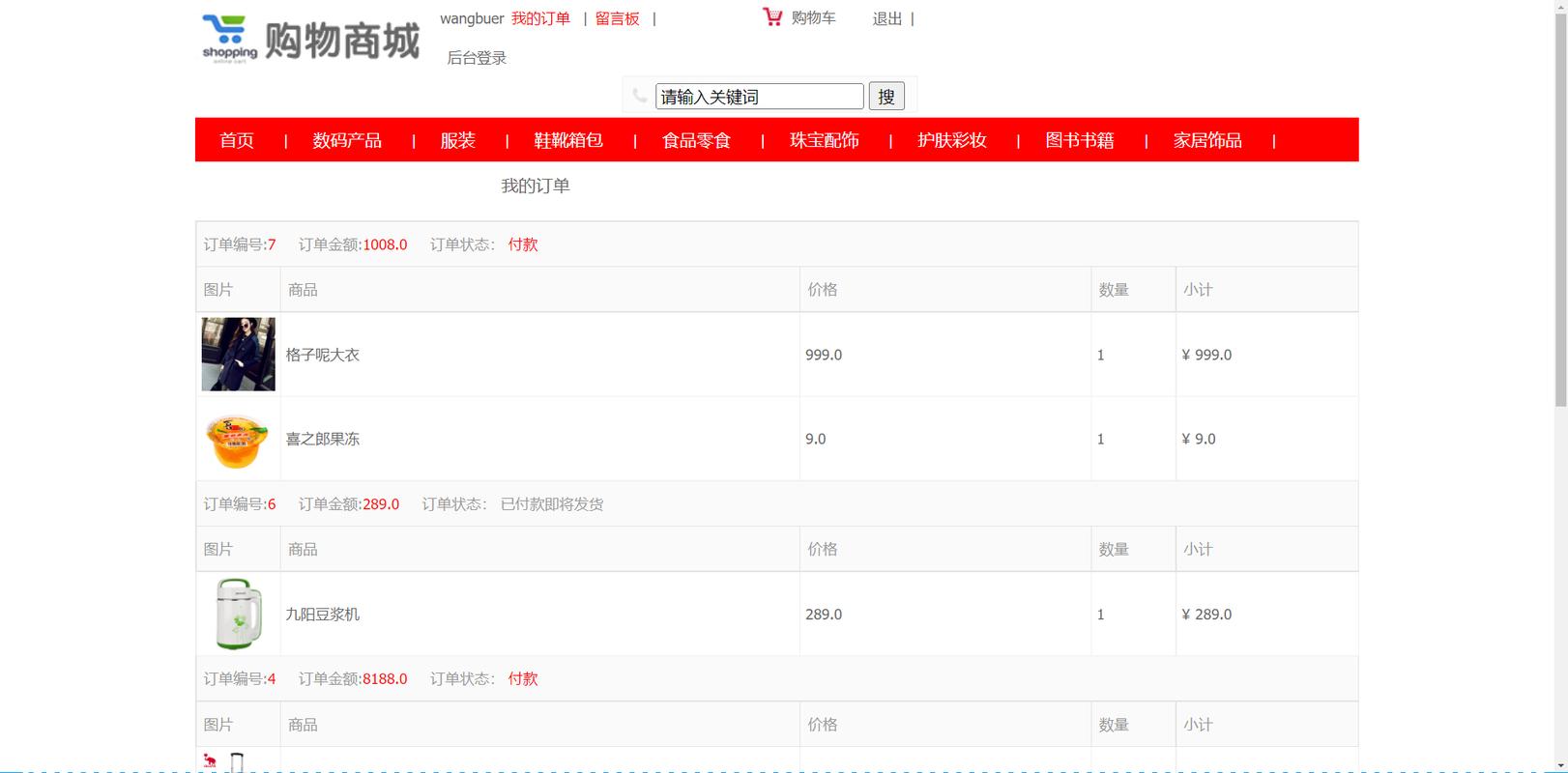 简易订单管理系统有哪些小练习可以学习？