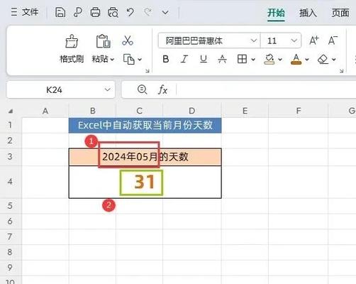 如何用Lua脚本编写计算指定天数后的日期？