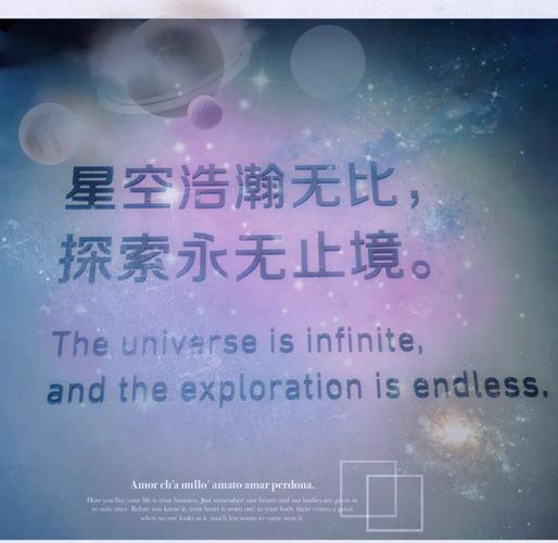 探索未知领域，我们能否发现无限的可能？