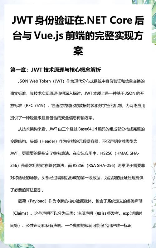 如何实现.Net Core中JWT授权验证的完整流程？