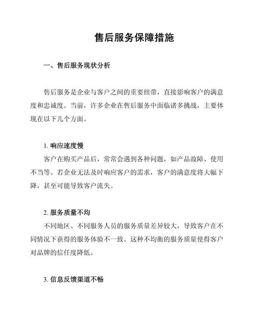 如何确保SEO平台优化后售后无忧服务保障？