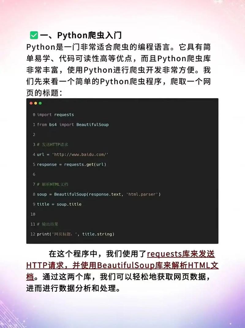 如何数据爬取？