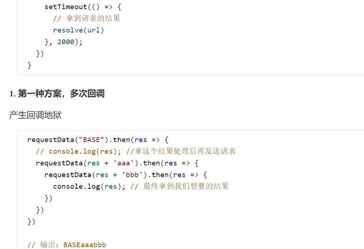 如何实现JavaScript异步接口并发数量限制的示例代码？