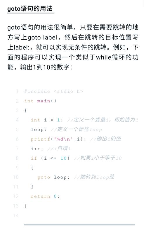 PHP中如何使用goto语句实现代码跳转示例？