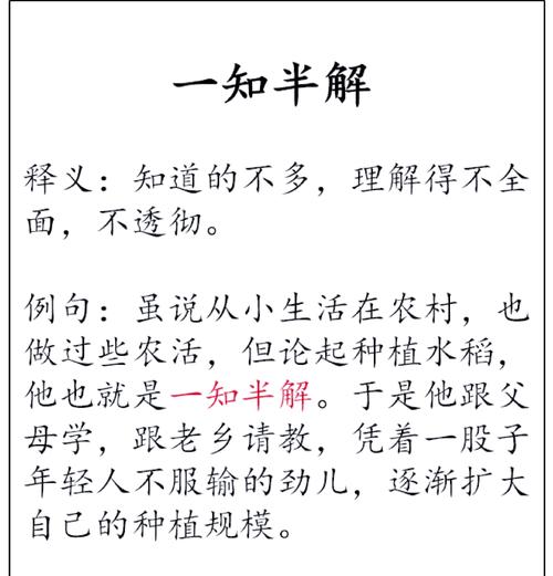 对一知半解的同步理解有多少？
