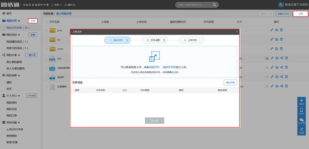 如何使用ThinkPHP将文件上传至服务器？