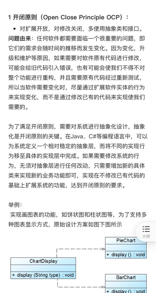 设计模式中的开闭原则具体是如何体现的？