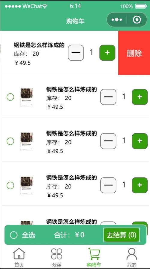 如何编写uniapp微信小程序实现左滑删除功能的完整代码？