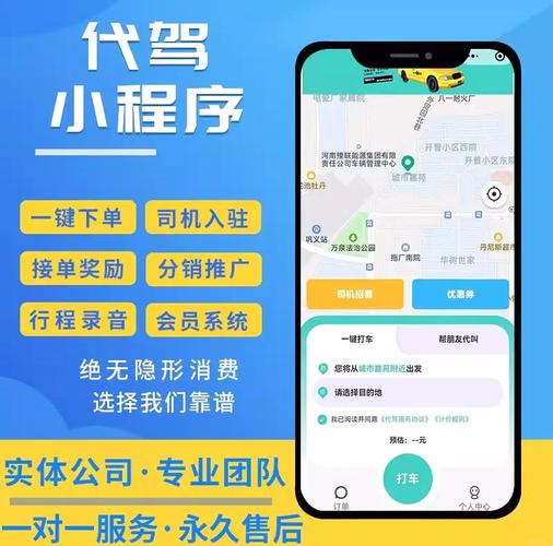 如何快速构建高效代驾服务平台？分享代驾系统源码！