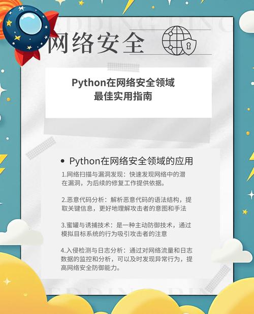 如何用Python编程技术构建网络安全监控系统？